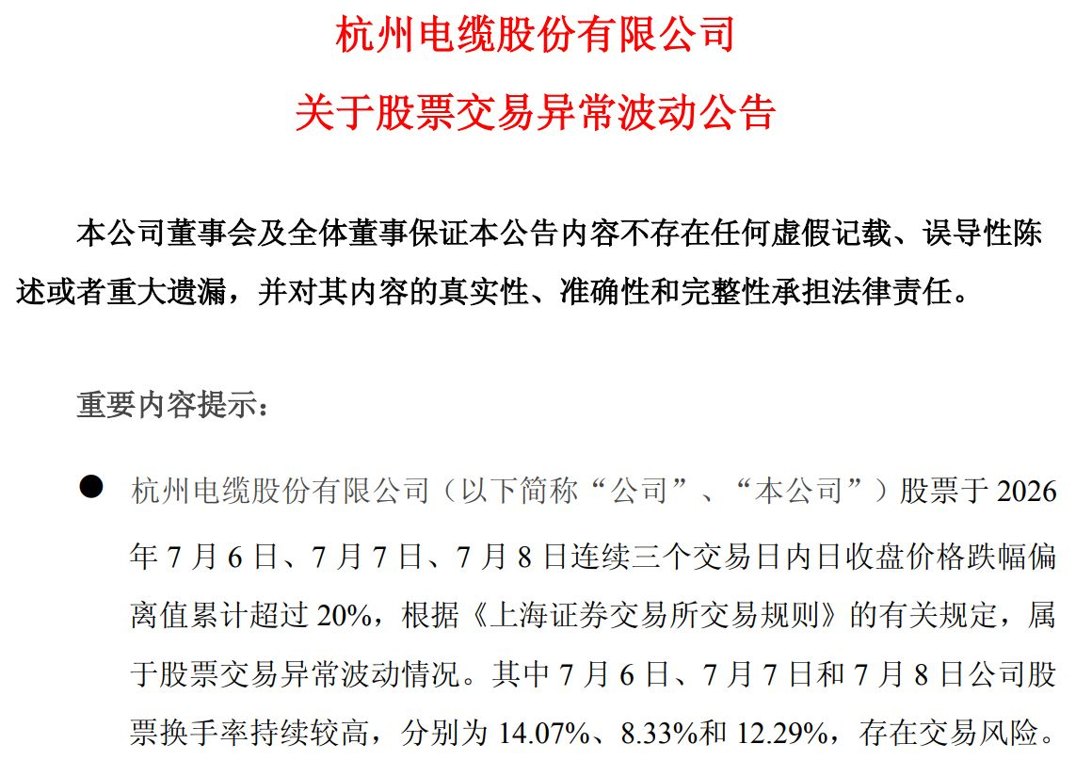 AI算力拉动光纤高景气,特发信息上半年净利润最高预增超11倍,投资者为何态度分化